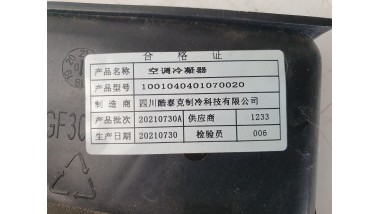 Recambio de electroventilador radiador aire acondicionado para invicta metro pick up electrico - referencia OEM IAM 100104040107 2