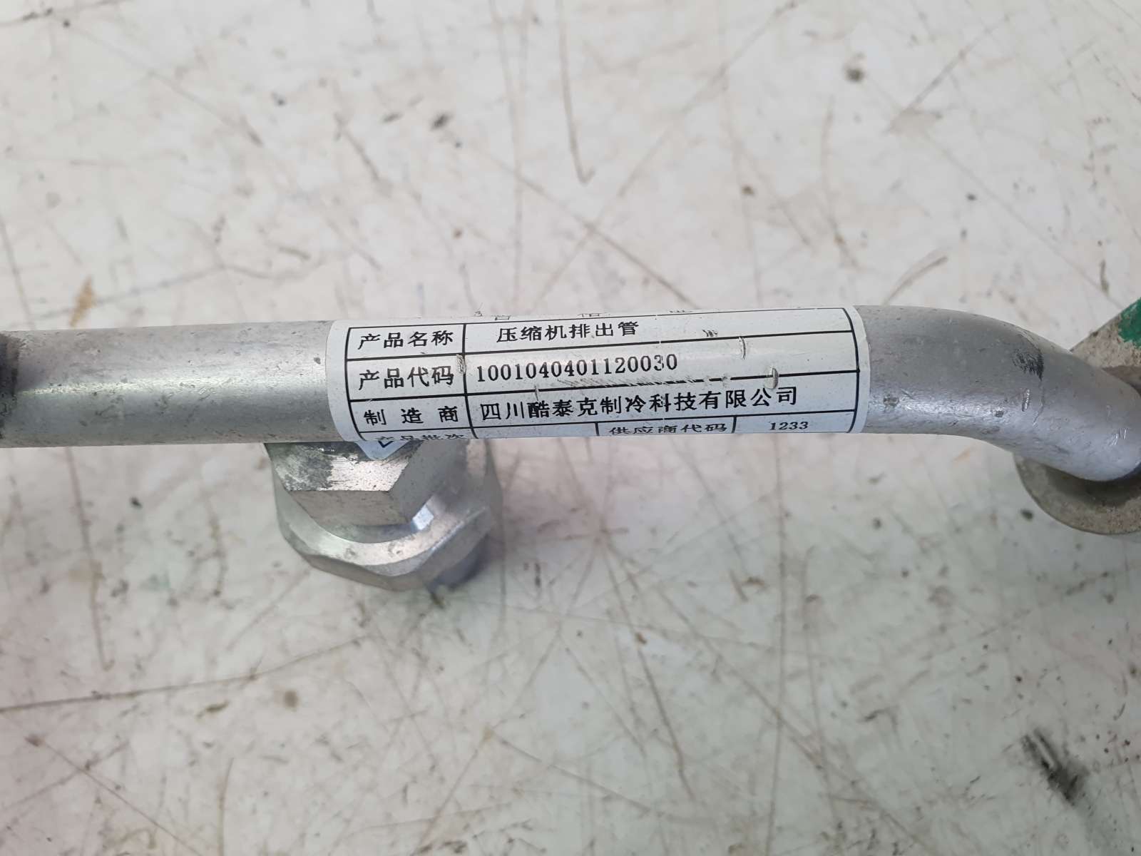 TUBOS AIRE ACONDICIONADO 1001040401120030 