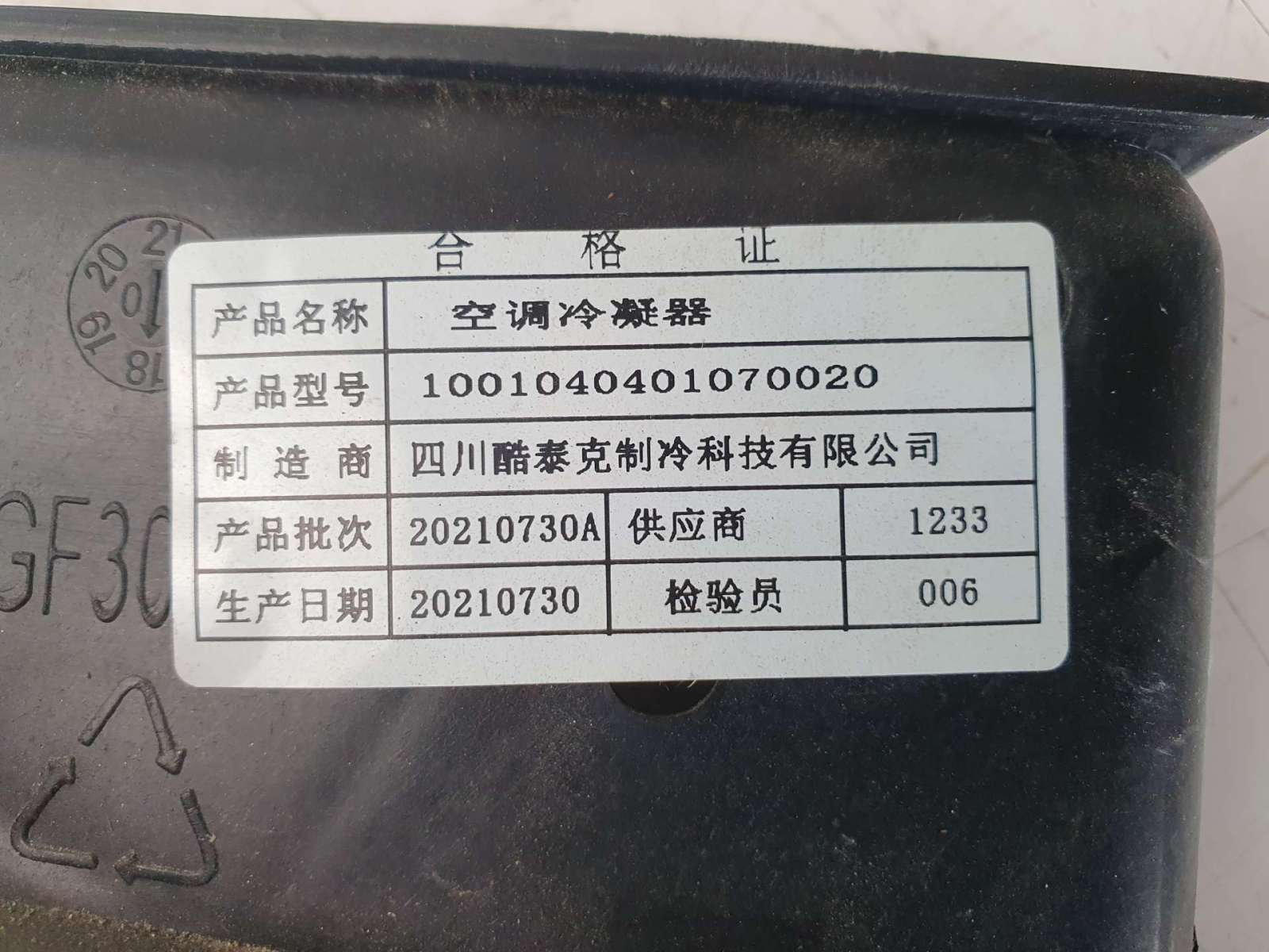 ELECTROVENTILADOR RADIADOR AIRE ACONDICIONADO INVICTA METRO PICK UP ELECTRICO - (1001040401070020 1470822)