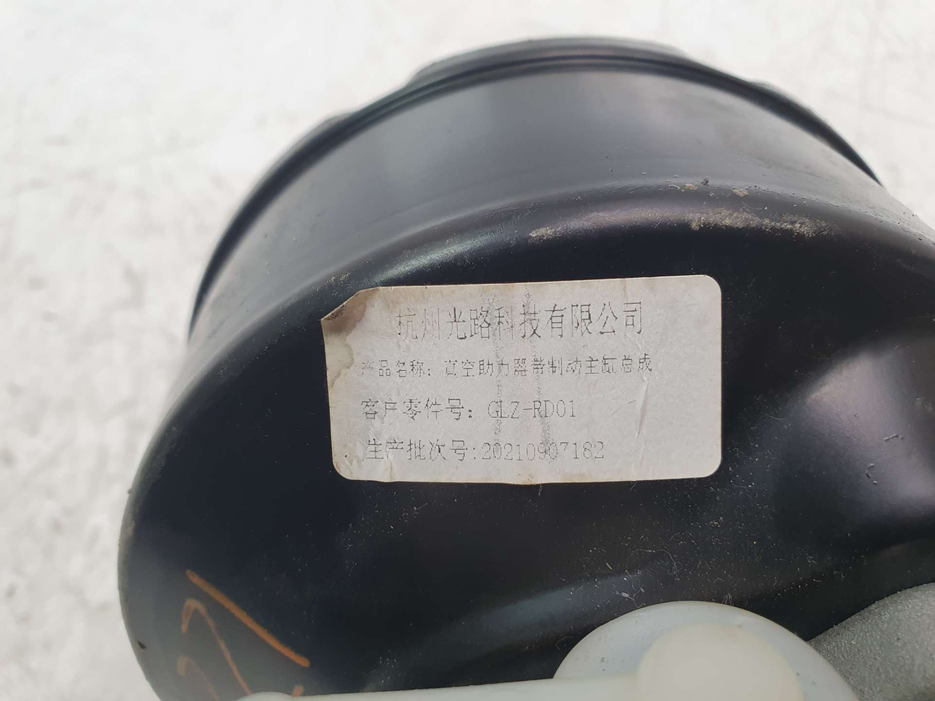 SERVOFRENO INVICTA METRO PICK UP ELECTRICO - (20210907182 1470823)